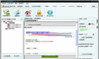 全能营销 v10.7正式版免费下载及软件开发指南