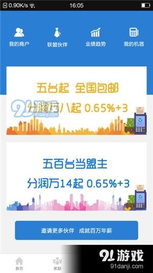 RTHS展业V1.4.11安卓版下载指南 91手游网提供的专业软件服务