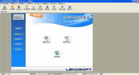 销售管理软件的软件销售策略与实践