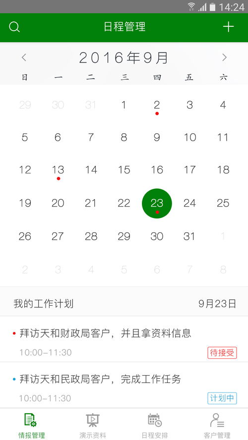 e新销售软件v1.0 高效销售新选择，官网与嗨客手机站下载指南