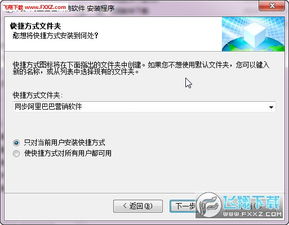 阿里巴巴营销推广软件V13.5官方版下载及选购指南