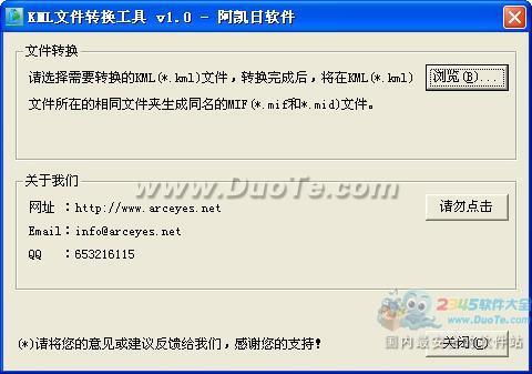 《水经注》KML文件转换工具 数字化古籍地理信息的关键桥梁