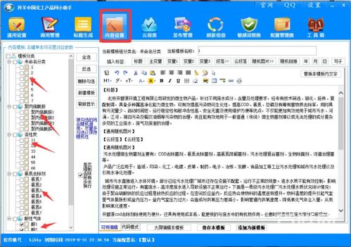 搜了网发布软件助手 免费试用、高效推广与软件开发一体化解决方案