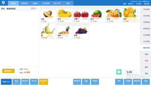 免费收银系统哪个好用？这里有答案