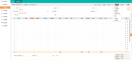 密云进销存软件开发公司 专业解决方案助力企业高效管理